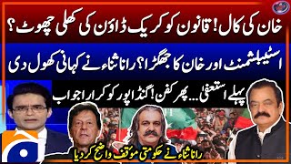 Rana Sanaullahs reply to Gandapur  Imran Khan Final Call  Aaj Shahzeb Khanzada Kay Saath [upl. by Romelle604]