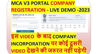 MCA V3 Portal Company Incorporation Process  Demo 2023 How To Register Company In India 2023 [upl. by Sansone665]