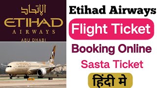 How To Book Flight Ticket In Etihad Airways  Flight Ticket Online Kaise Book Kare [upl. by Kreiner]