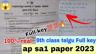 🔴ap 9th class sa1 telugu question paper 202324 key paper class 9th telugu sa1 question paper 2023 [upl. by Derinna]