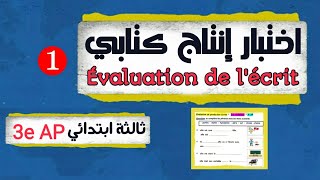 1️⃣ اختبار إنتاج كتابي فرنسية للسنة الثالثة ابتدائي Examen de production écrite3e AP 1er Tr [upl. by Platus]