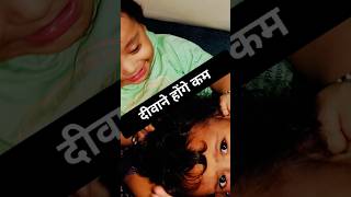 रब दी कसम😱😱😱😱twins siblings Yug yukti trending youtubeshorts shorts [upl. by Anoik72]