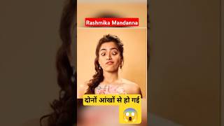 Rashmika Mandanna tamil youtubeshortsदोनों आँखें हो गई 😱😱😱😱😱😜 [upl. by Abbi]