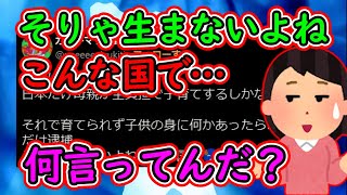 フェミニストさん「養育費払わない男多すぎ！」 女性の方が養育費払わない率高いんだが？【ツイフェミ】 [upl. by Nediarb426]