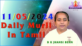 11 5 24 காலை முரளி bktamilmurlilive tamil [upl. by Reiss]