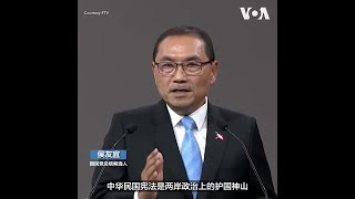 台湾总统大选电视政见发表会三党候选人在两岸议题上针锋相对 [upl. by Cyb]