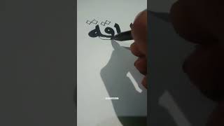 Lettering kaligrafi surah Al Haqqah [upl. by Evelc]