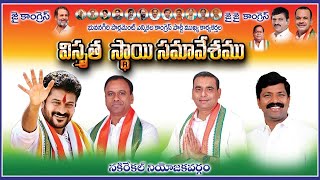 LIVE భువనగిరి కాంగ్రెస్ ఎంపీ అభ్యర్థి రోడ్ షో  Bhongir Congress MP Candidate Election Campaign [upl. by Llecrep]