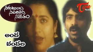 Sakutumba Saparivara Sametam Songs  Anda Chandala  Srikanth  Jaya Lakshmi [upl. by Meehahs]