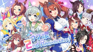 2周年サポートカードガチャを引きたい！！【ウマ娘】 [upl. by Atteuqnas]