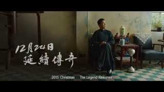 Ip Man 3 Official First Teaser  Donnie Yen vs Mike Tyson [upl. by Selbbep410]