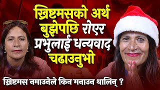 Cried after understanding meaning of Christmas and gave thanks  Pastor Lydiya Basnet  CHURCH TV [upl. by Rhodes]