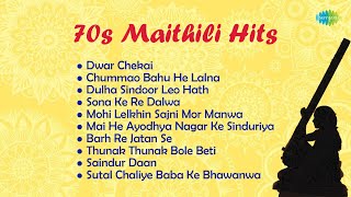 70s Maithili Hits  Barh Re Jatan Se  Sharda Sinha  Maithili Hit Songs  Old Maithili Songs [upl. by Quintie393]