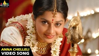 Gorintaku Songs  Anna Chelleli Anubandham Video Song  Rajasekhar Aarti Agarwal  Sri Balaji Video [upl. by Igor552]