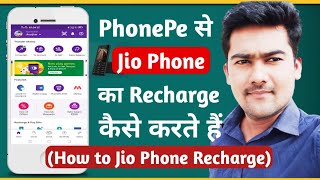 Jio Phone Recharge Kaise Kare  PhonePe Se Jio Phone Mein Recharge Kaise Kare  PhonePe Se Recharge [upl. by Carmencita]