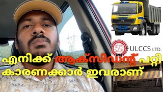 എനിക്ക് ആക്സിഡന്റ് പറ്റി കാരണക്കാർ ഇവരാണ് accidenttruck wayanad kerala trending [upl. by Julio]