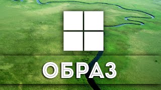 📝FAQ Как скачать образ Windows 11 официально [upl. by Ariamat]