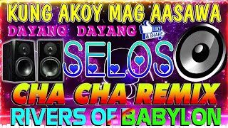 🔓🇵🇭NEW SELOS💓💓💓NONSTOP CHA CHA DISCO REMIX 2024🟧BAGONG NONSTOP CHA CHA REMIX 2024🛑 [upl. by Blayze]