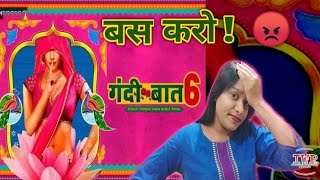 GANDI BAAT SEASON 6 Review Alt Balajis Original Web series Indian Web series Review [upl. by Kaden]