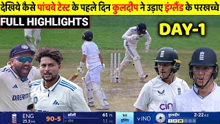 IND vs Eng 5th Test Day 1 Full Highlights India vs England 5th Test Day 1 Full HIGHLIGHTS rohit [upl. by Iddo]