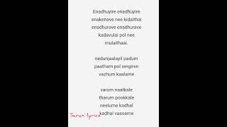 enadhuyire enadhuyire enakenave nee kidaithai lyrics tamil🩵🩵bheema movie😍😍😍 [upl. by Herculie53]