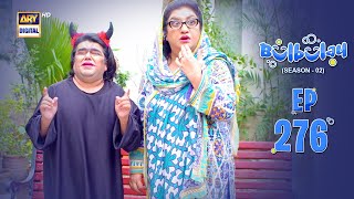 Bulbulay Season 2 Episode 276  9 Nov 2024  Comedy  ARY Digital [upl. by Kaitlin]