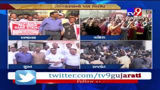 10 lakh bank employees go on nationwide strike against proposed amalgamation of govt banks Tv9 [upl. by Atneuqal]