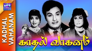 சிரித்து வாழ வேண்டும் Sirithu Vazha Vendum Movie  Tamil Full Movie Ultra HD mgr old [upl. by Enelez307]