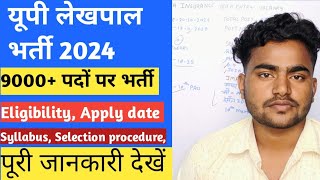 UP Lekhpal New vacancy  Eligibility syllabusPET safe score  9000 posts  Lekhpal update [upl. by Inoliel666]