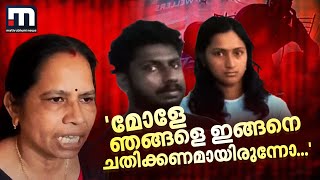 മോളേ ഞങ്ങളെ ഇങ്ങനെ ചതിക്കണമായിരുന്നോ പ്രതികളെ പിടിച്ച പോലീസിന് നന്ദി ജ്വല്ലറി ജീവനക്കാരി [upl. by Beaver]