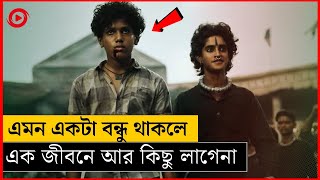 এরকম একটা বন্ধু থাকলে এক জীবনে আর কিছু লাগেনা l Prabhas l Salaar Movie Explanation in Bangla [upl. by Virginia]