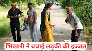 भिखारी ने बचाई लड़की की इज्जत Short Film  Hindi Story  Wifi Media [upl. by Erik]