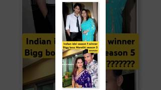 Will Abhijeet Sawant in bigg Boss Marathi or not shortfeed minivlog biggboss funny [upl. by Bundy547]