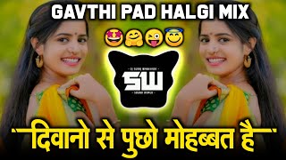 Deewano Se Pucho Mohabbat Hai Kya Dj Song  Gavthi Halgi Pad Mix  Dj Suraj Wankhade Hindi Song Dj [upl. by Dleifrag]