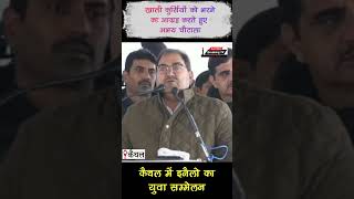 खाली कुर्सियों भर लोनहीं तो Kaithal Breaking Tv [upl. by Oisinoid]