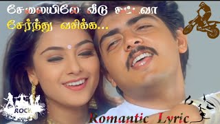 Tamil Melody Song  Selaiyile Veedu Kattava  Aval Varuvala  Ajith Song  Unnikrishnan  Chita [upl. by Chapa158]