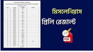 WBPSC Miscellaneous Result 2024  Cut Off Marks Merit List [upl. by Eynobe35]