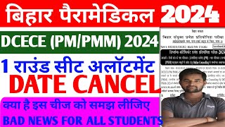 Bihar paramedical 2024 1st round allotment result date extend huaa Bihar pmlpmm documents date2024 [upl. by Greenes]