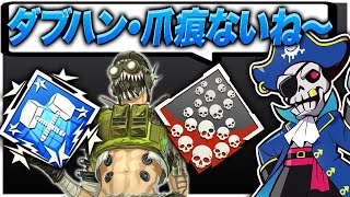 【24kill4131dmg】オクタンのダブハン・爪痕バッジを持ってなかったから取ってきた【エーペックスAPEX】 [upl. by Ardnikat]