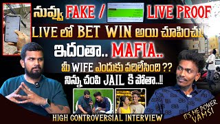 నిన్ను చంపి జైలుకి పోతా  ITS ME POWER VAMSI HIGH CONTROVERSIAL FULL INTERVIEW [upl. by Natascha278]