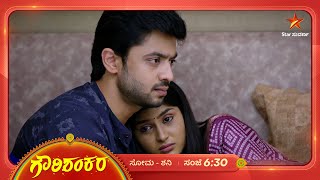 ಗೌರಿಶಂಕರರ ಪ್ರೀತಿ ಇನ್ನಷ್ಟು ಗಟ್ಟಿಯಾಗಿದೆ  Gowri Shankara  Ep 328  22 Nov 2024  Star Suvarna [upl. by Urdna]