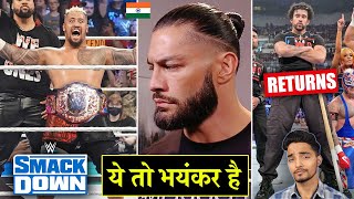 Bloodline Ki World Heavyweight Championship😮 Roman Reigns Return Nixed  WWE Smackdown Highlights [upl. by Grati]