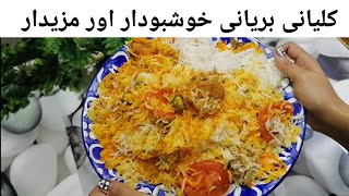 Biryani Recipe  Biryani Banane Ka Tarika  Karachi Biryani Recipe  Best Biryani Recipe Pakistani [upl. by Libenson]