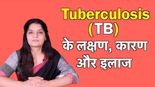 Tuberculosis Tb क्यों होता है लक्षण कारन और इलाज in Hindi [upl. by Cyndia890]