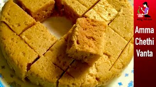 గుల్ల మైసూర్ పాక్ తయారీ పక్కా కొలతలతో  Mysore Pak Recipe In Telugu  How To Make Mysore Pak At Home [upl. by Sihtnyc]