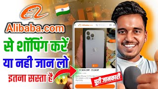 AlibabaCom Real or Fake  Alibaba Online Shopping  Alibaba Online Shopping India  Full Datails [upl. by Nilahs]