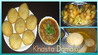 इलाहाबाद की फेमस खस्ता दमालू  Secret khasta damalu recipe from allahabad [upl. by Hpsoj427]