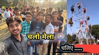 Makar Sankranti mela 🎡 vlog  bittu upadhyay [upl. by Ivanah]