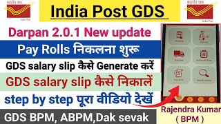 GDS salary slip कैसे निकालें  Darpan 201 new update आ गया  GDS BPM ABPMDak sevak salary slip [upl. by Oicneserc]