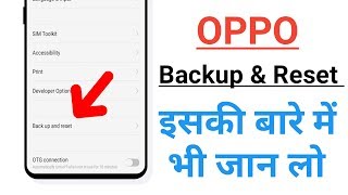 OPPO Backup amp Reset setting Full information [upl. by Buxton243]